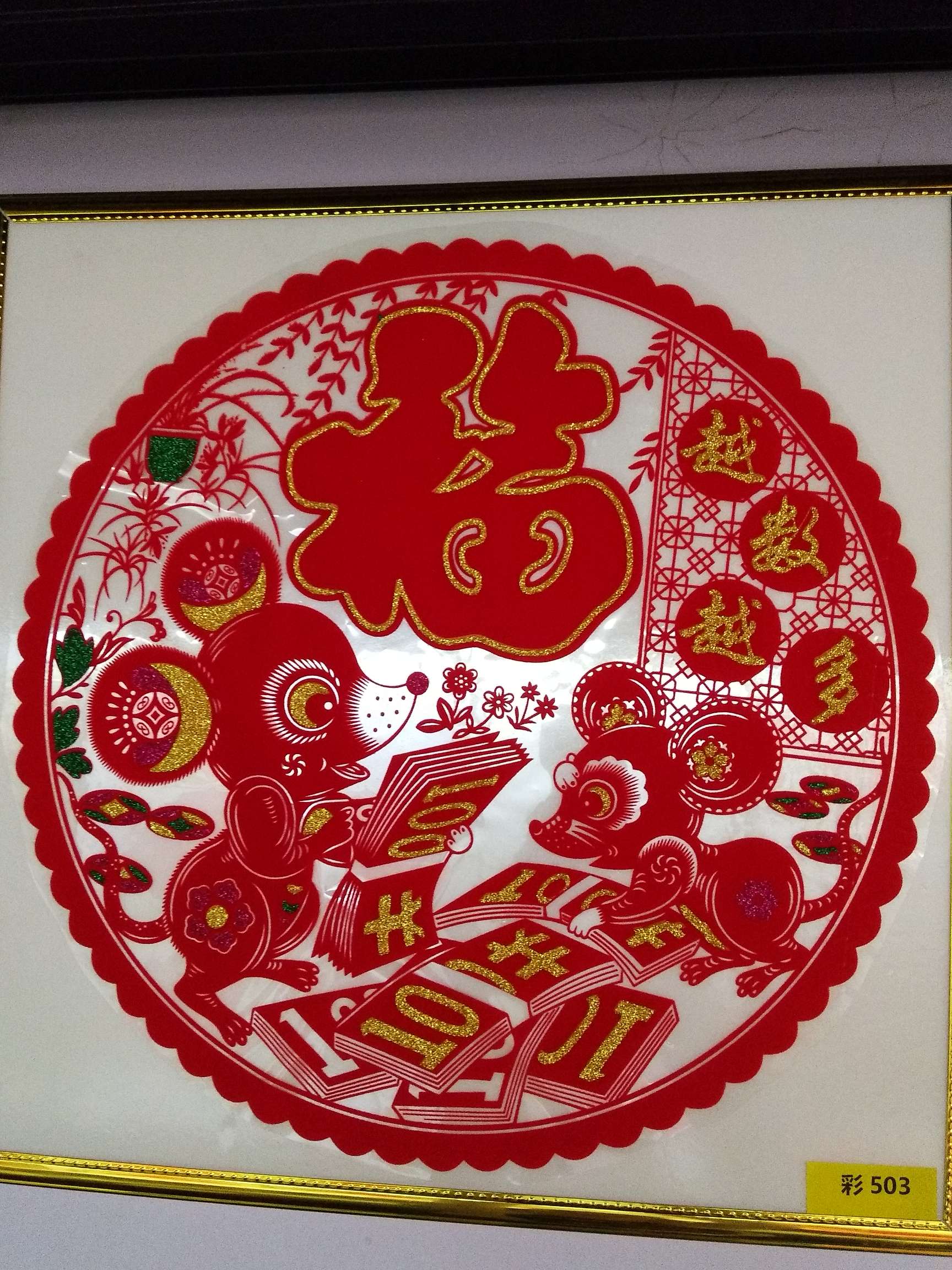 传统工艺剪纸34产品图