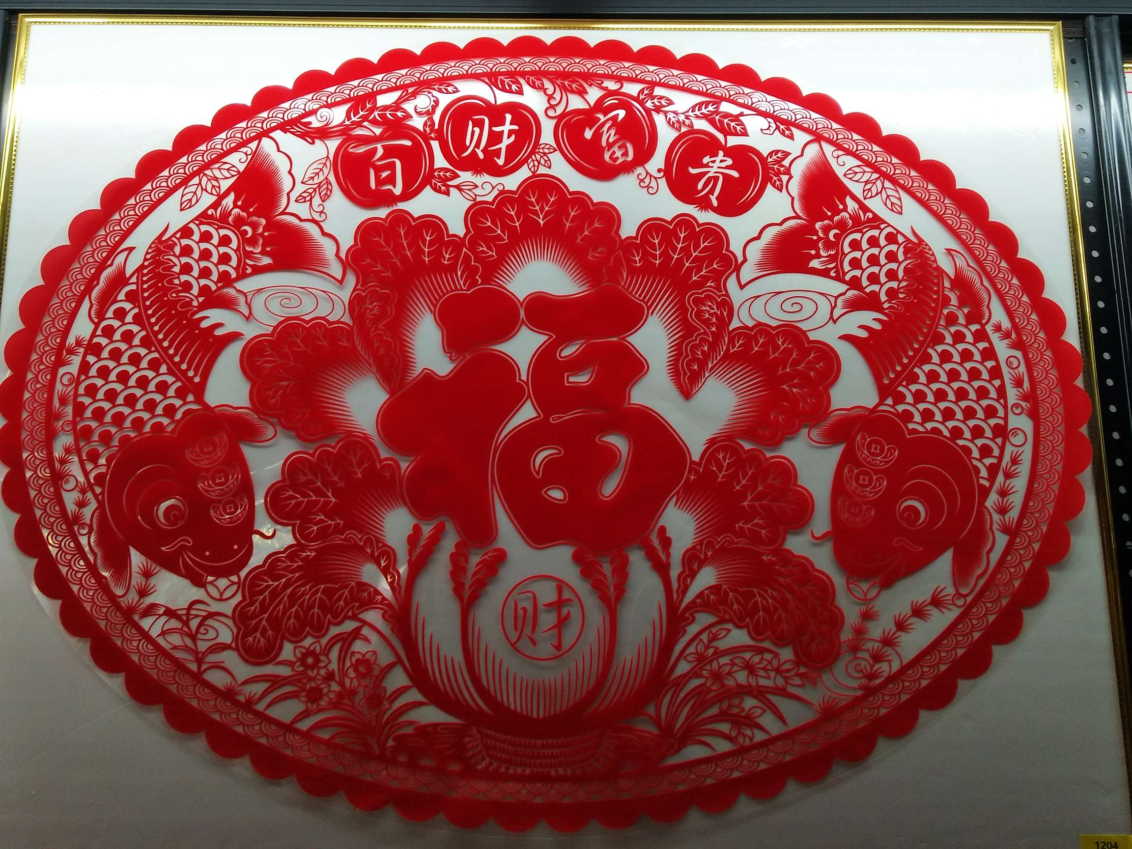 Traditional craft paper-cutting 13 details Picture