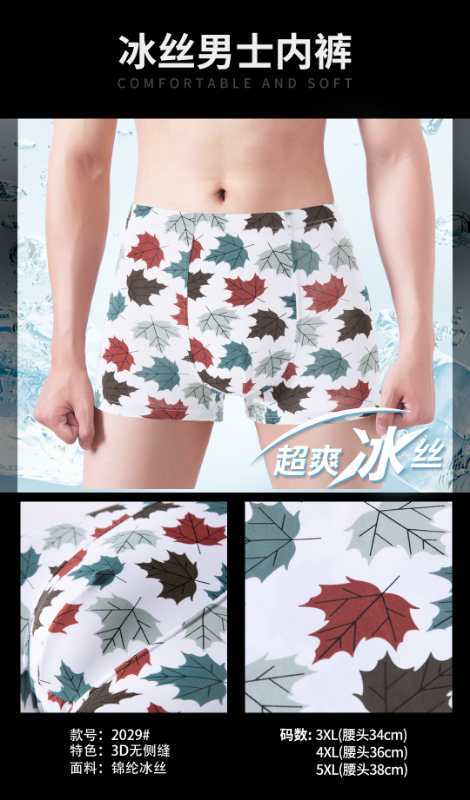 Patterned men's underpants thumbnail