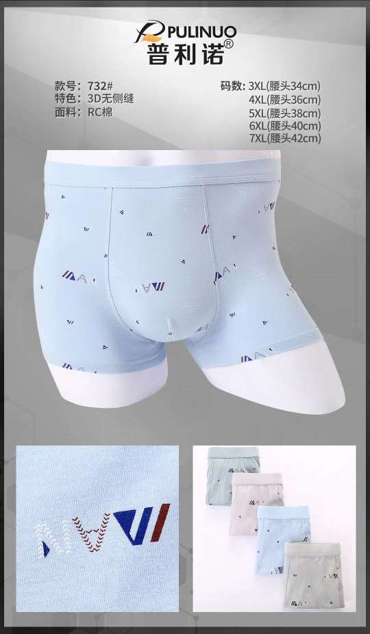 Men's underwear. 22 thumbnail