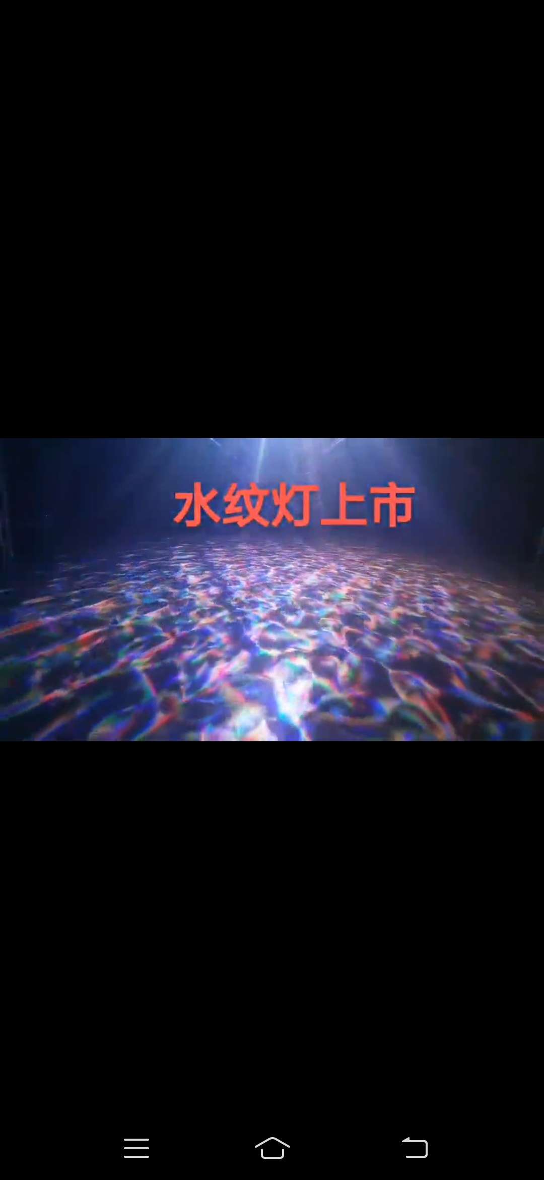 Water Pattern 4 In 1 With Remote Control Home Beautiful And Generous undefined