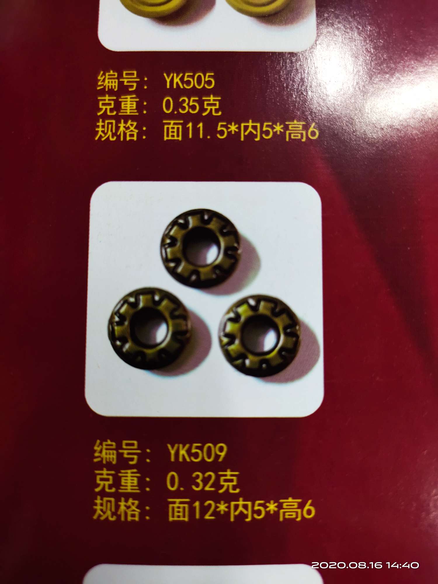 We mainly deal in various types of high-end copper air holes and steel air holes of 511 details Picture