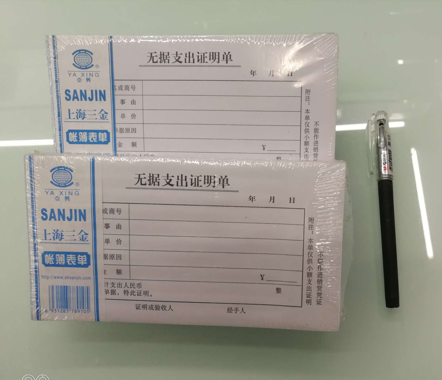 【 Factory Direct Sales 】48k Unsubstantiated Expenditure Proof Sheet - Office Financial Accounting Bookkeeping and reimbursement Voucher Documents Application Scenario