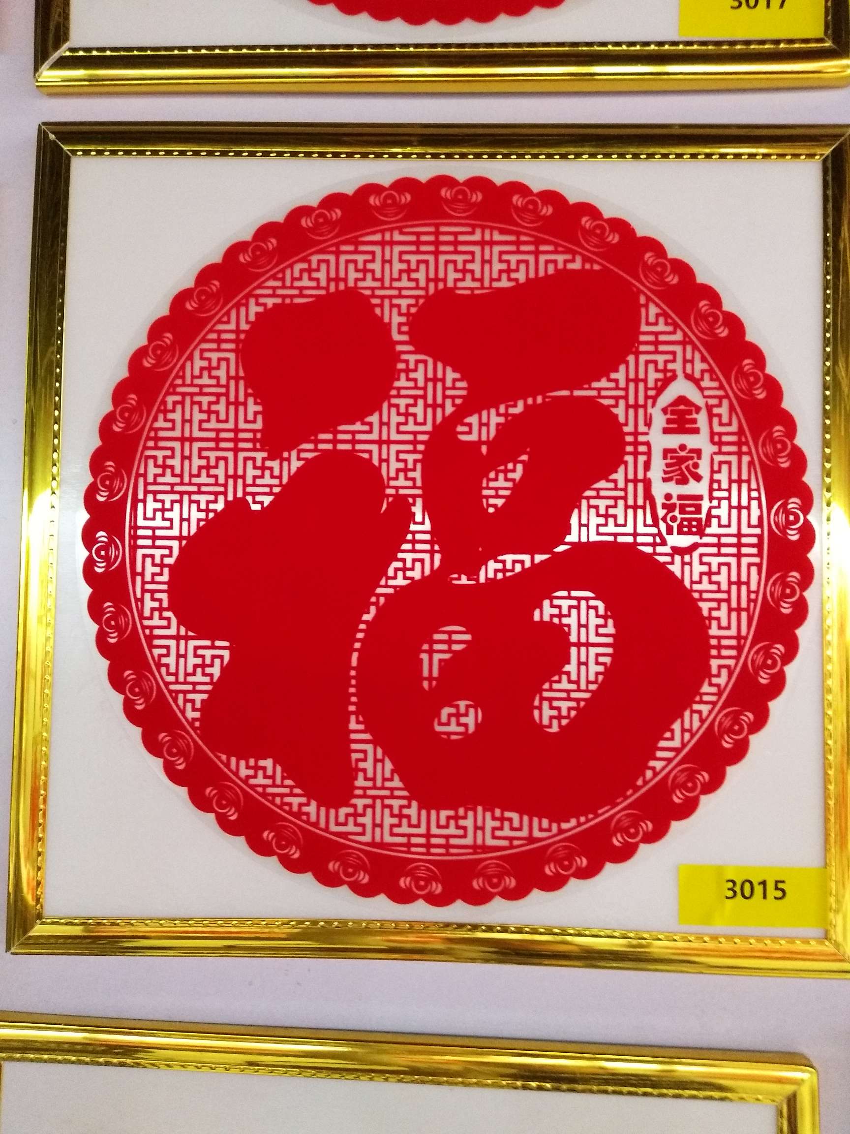 The traditional art of paper-cutting during the Spring Festival Specification image