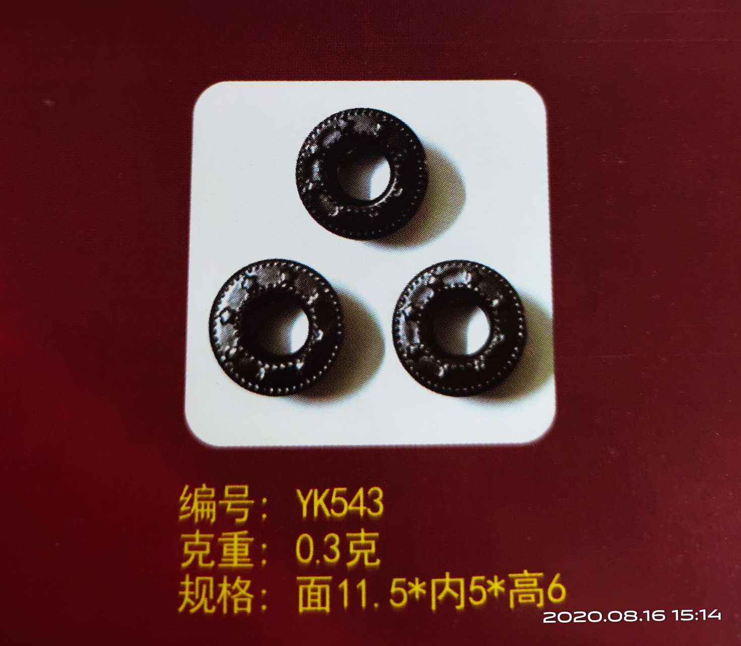 We mainly deal in various types of high-end copper air holes and steel air holes of 543