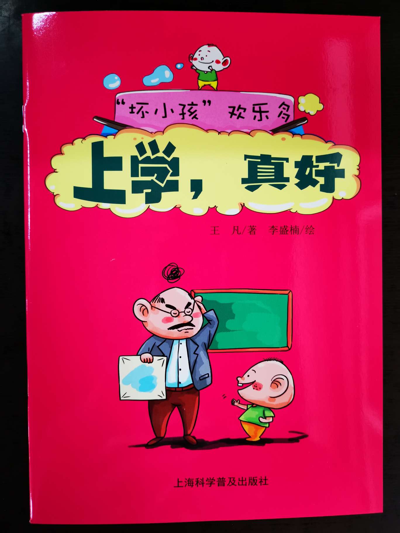 0-8岁 爱的教育系列绘本 全10册产品图