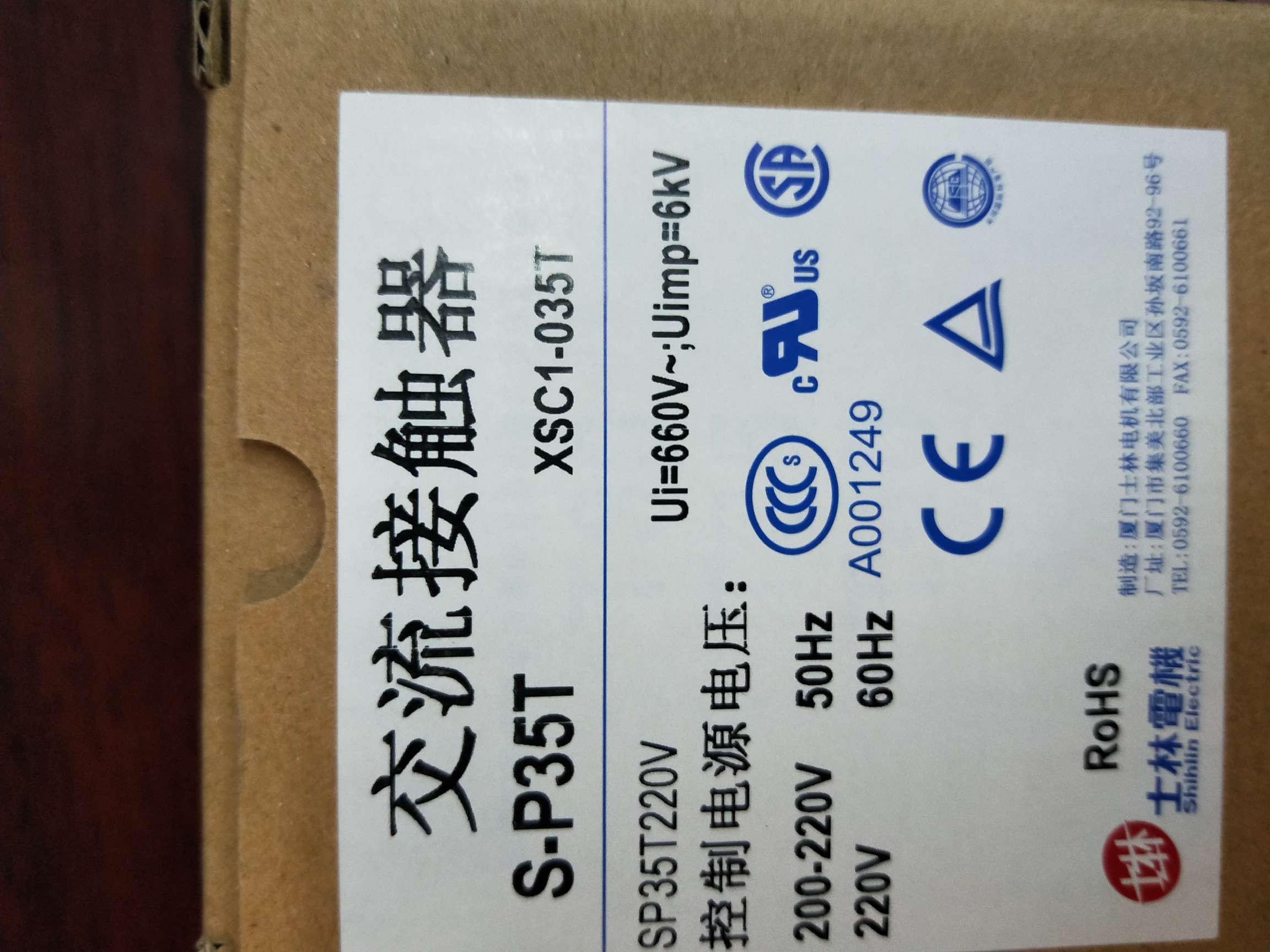 交流接触器S——P35T