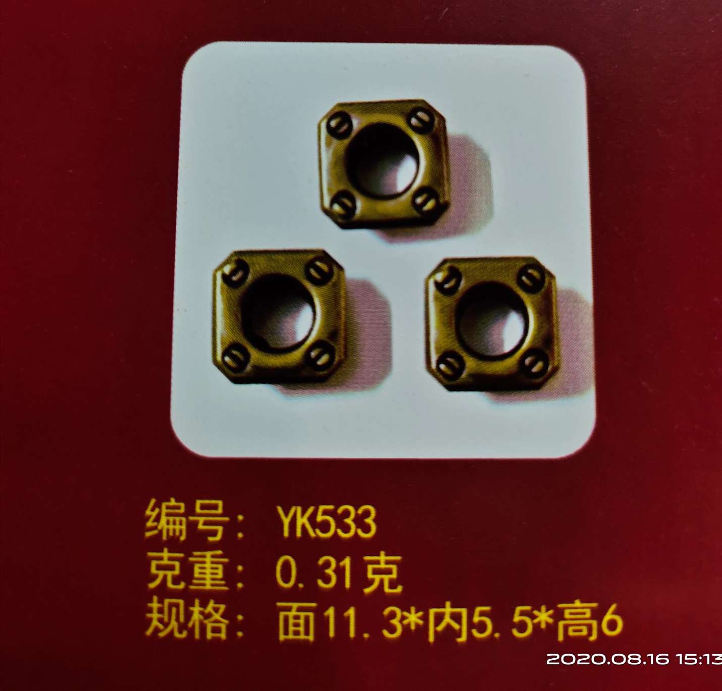 We mainly deal in various types of high-end copper air holes and steel air holes of 533
