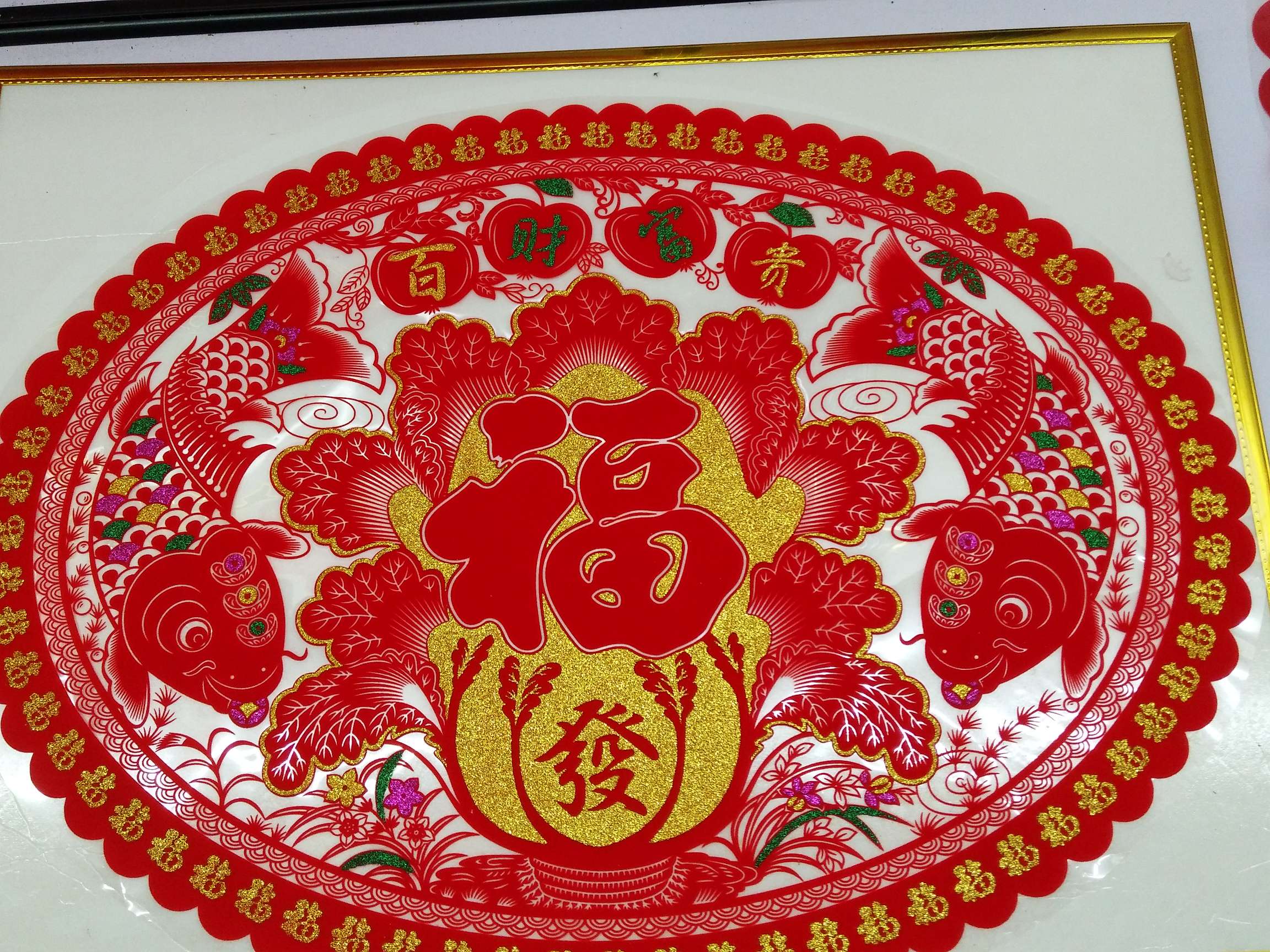 Traditional craft paper-cutting 12