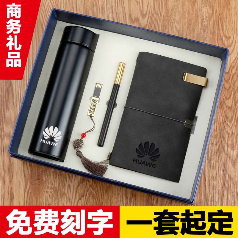 商务礼品套装实物图