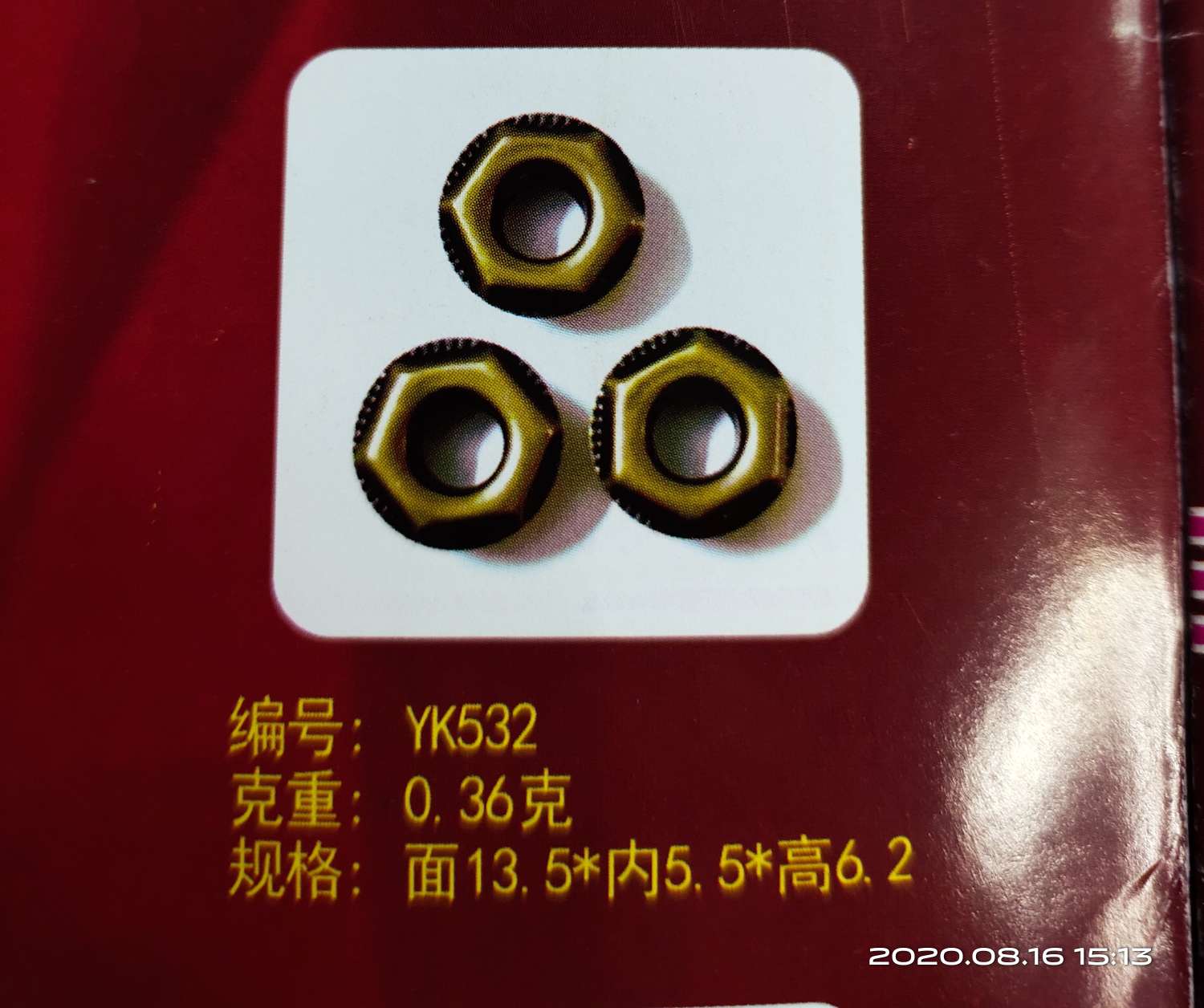 We mainly deal in various high-end copper air holes and steel air holes of 532 models