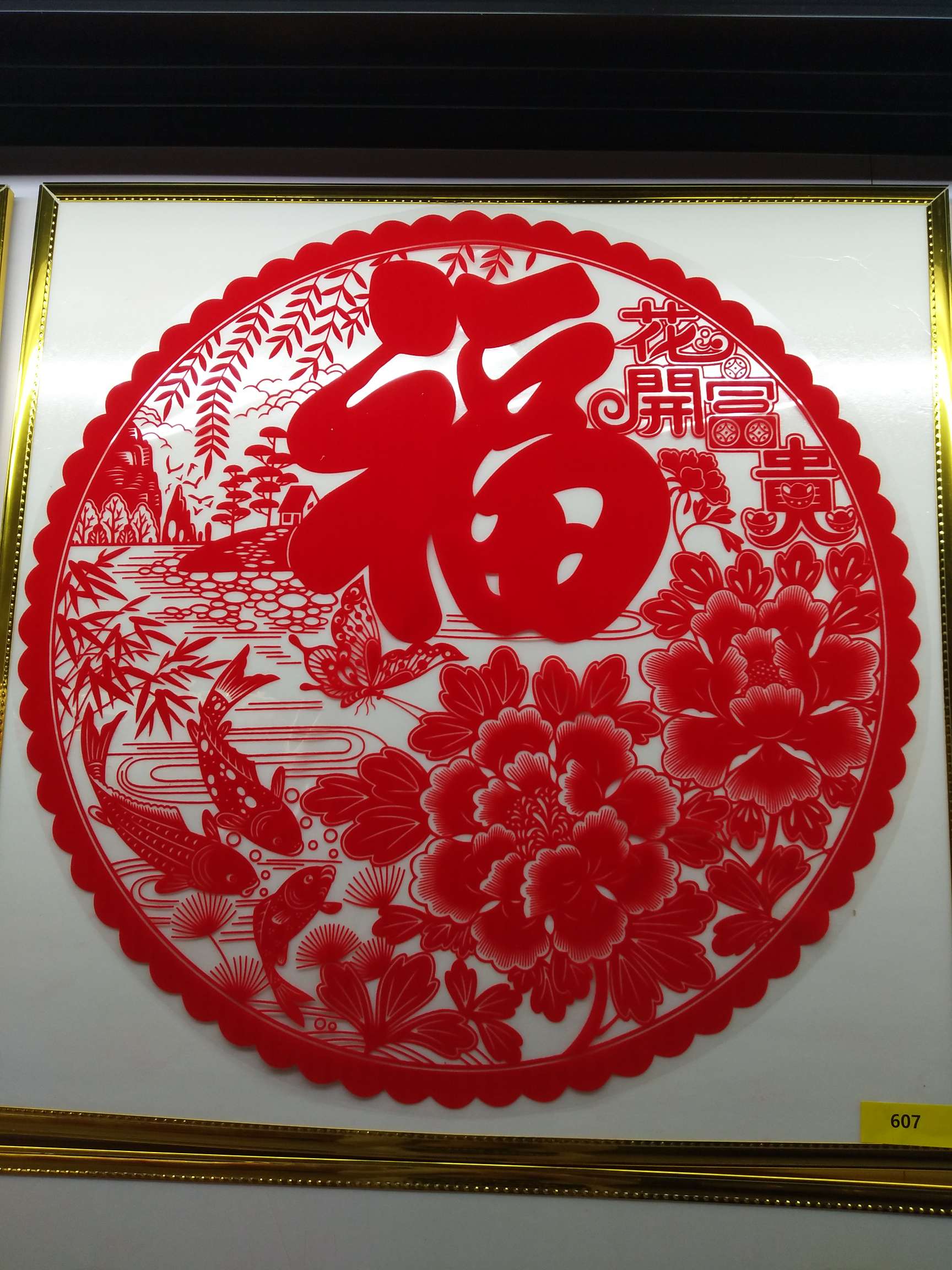 Traditional craft paper-cutting 9 details Picture