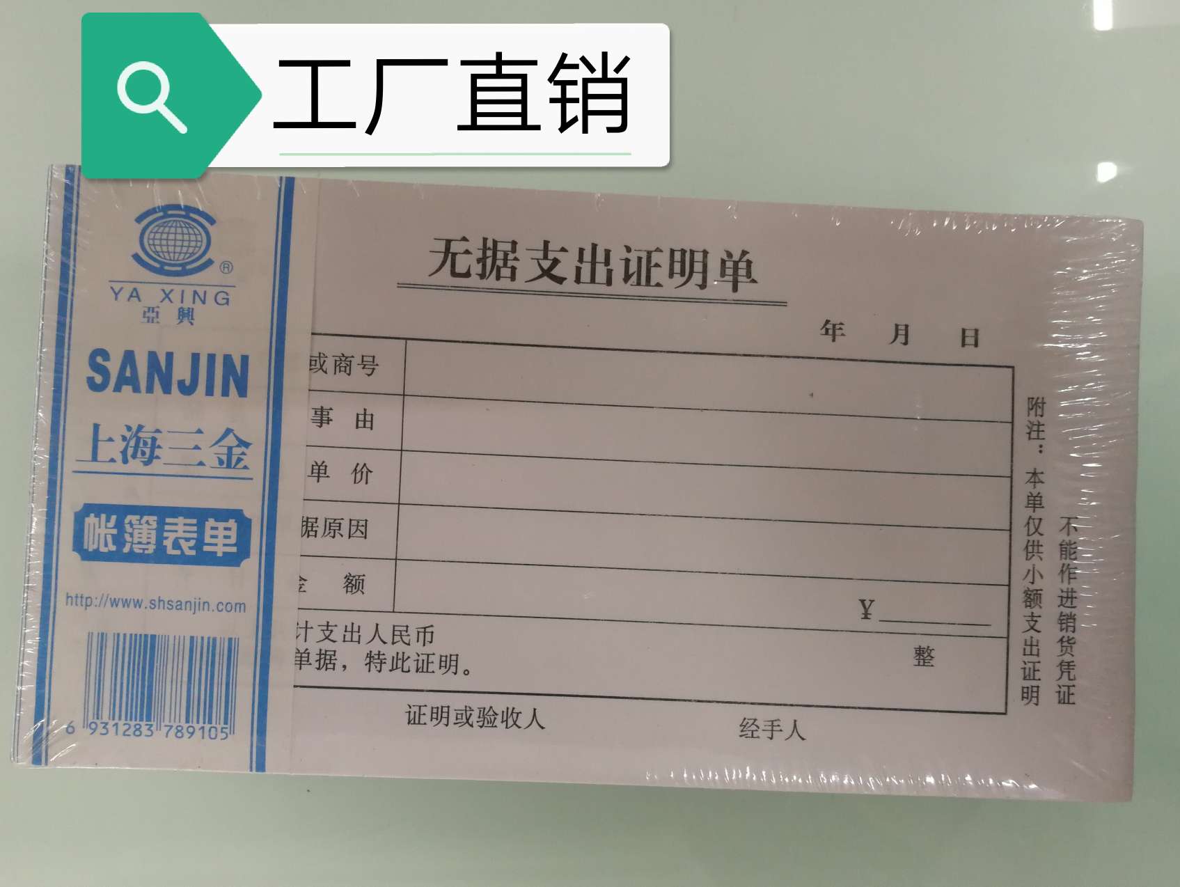 【 Factory Direct Sales 】48k Unsubstantiated Expenditure Proof Sheet - Office Financial Accounting Bookkeeping and reimbursement Voucher Documents