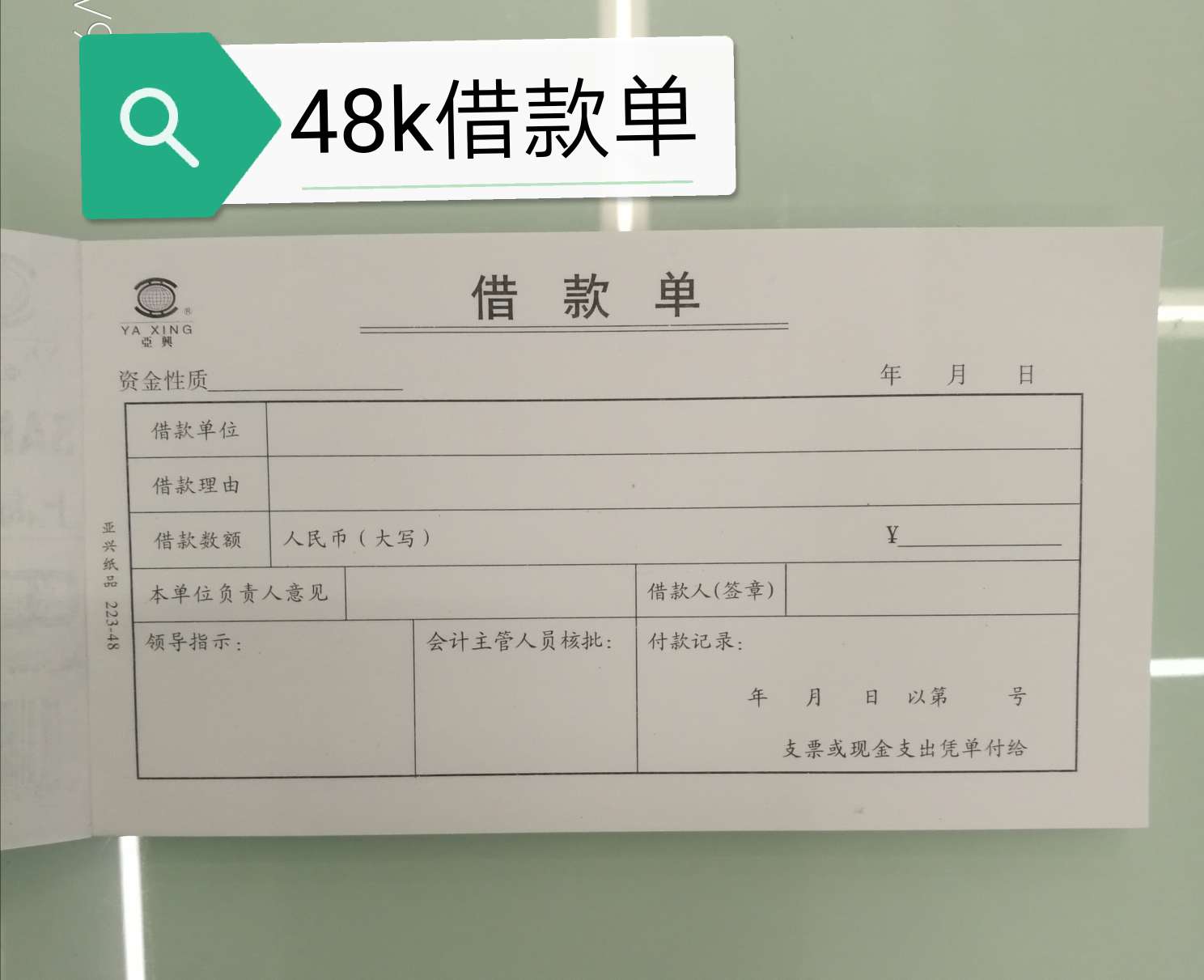 【 Factory Direct Sales 】48k Loan Slip - Office, Financial, accounting, bookkeeping and reimbursement Voucher details Picture