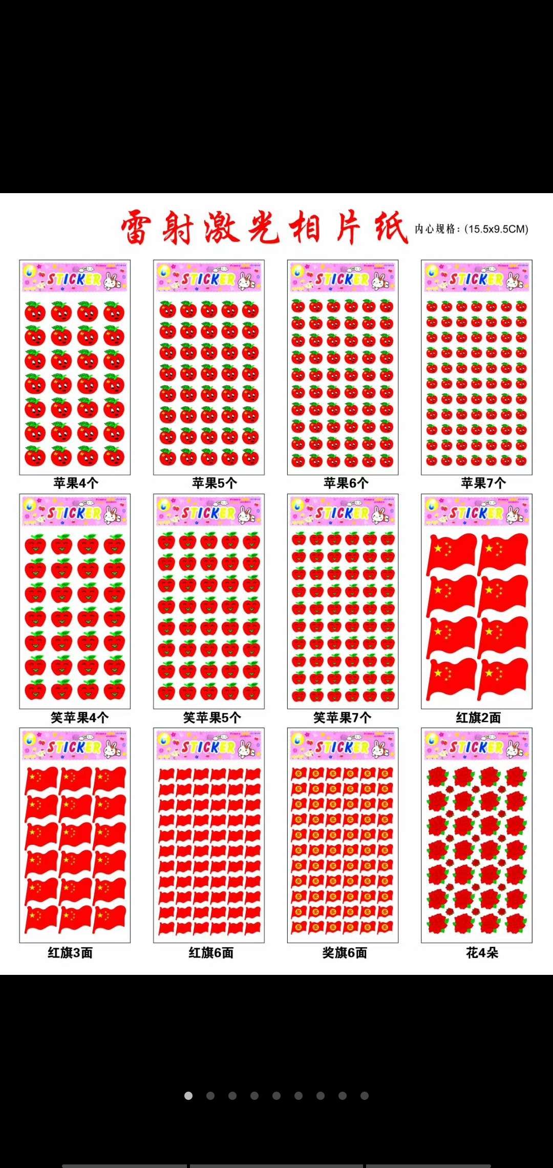 镭射贴详情图6