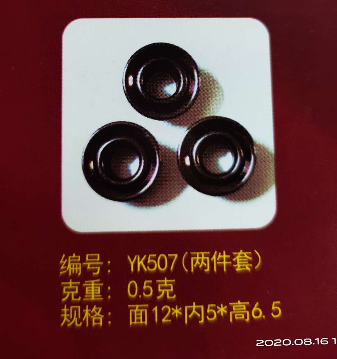 We mainly deal in various types of high-end copper air holes and steel air holes of 537 undefined