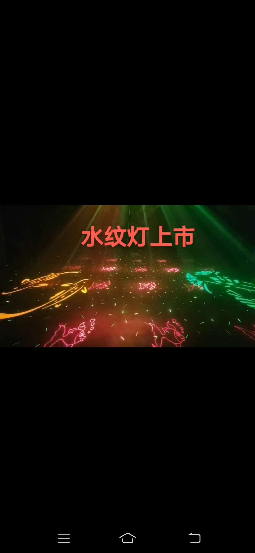 Water Pattern 4 In 1 With Remote Control Home Beautiful And Generous details Picture