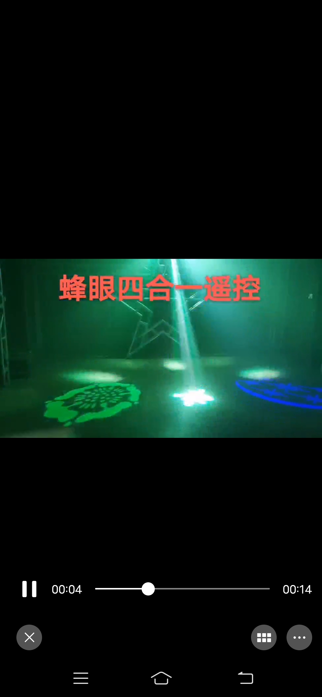 Bee Eyes 4 In 1 With Remote Control undefined