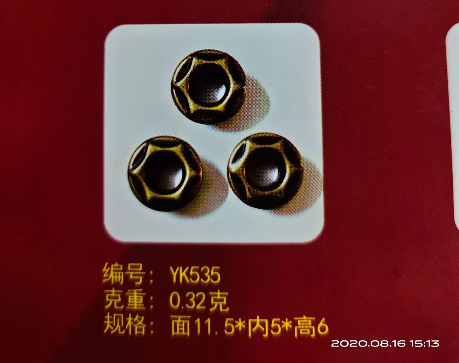 We mainly deal in various types of high-end copper air holes and steel air holes of 533 Application Scenario