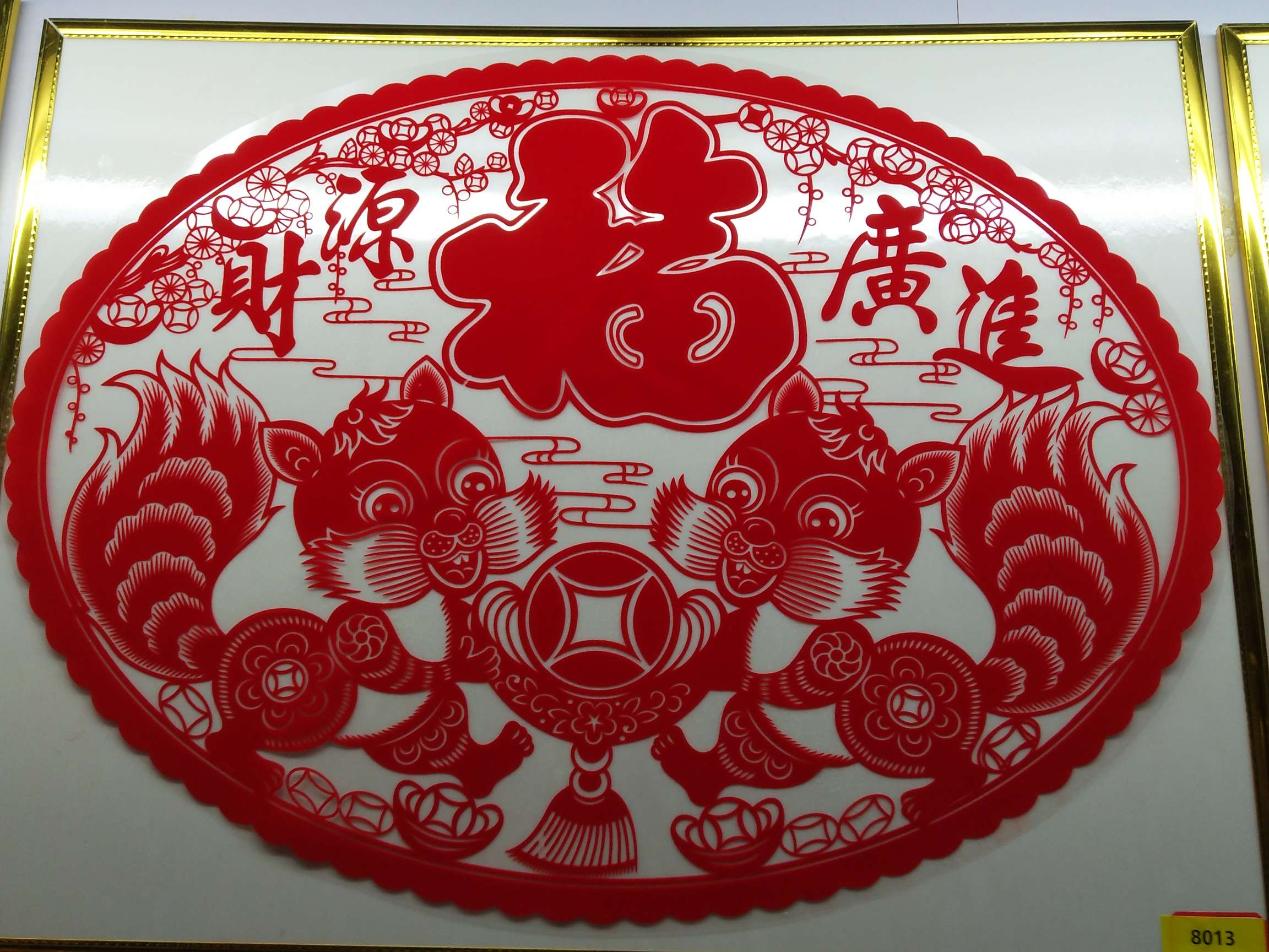 Traditional craft paper-cutting 10