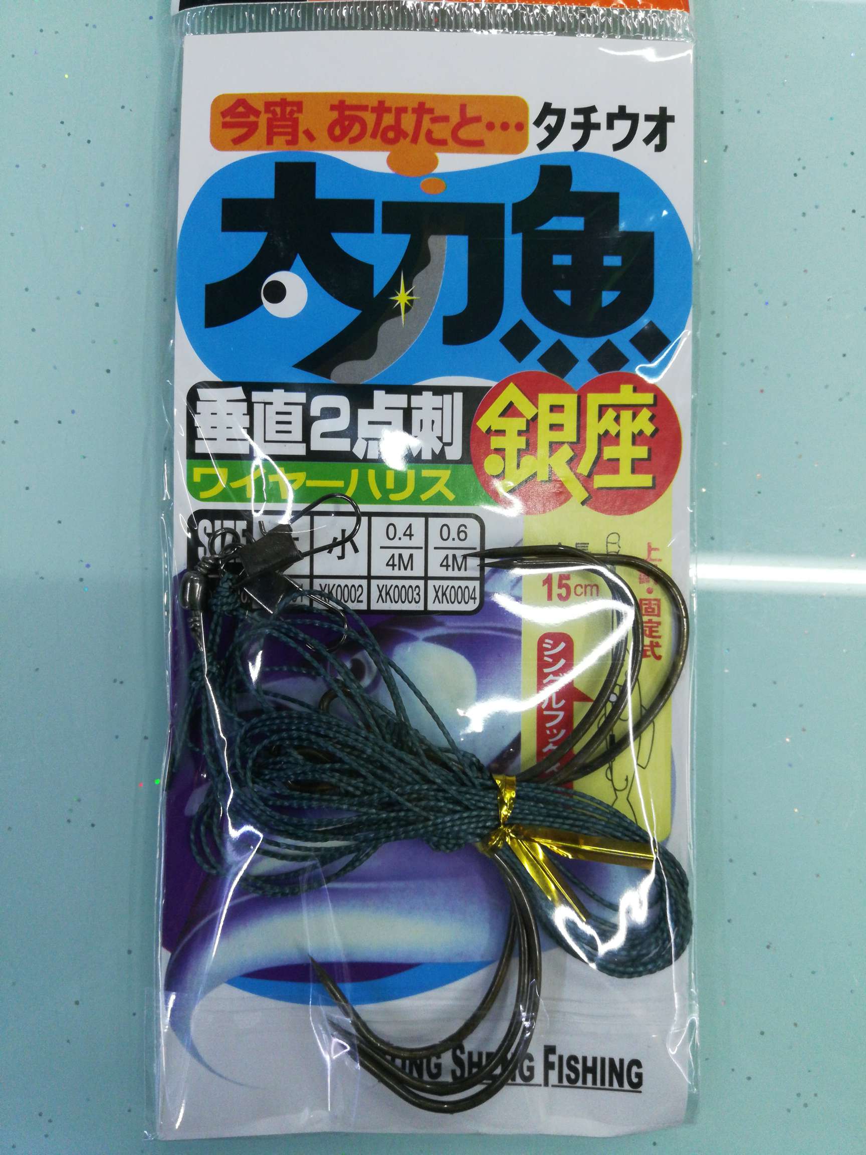 Butterfly Hook