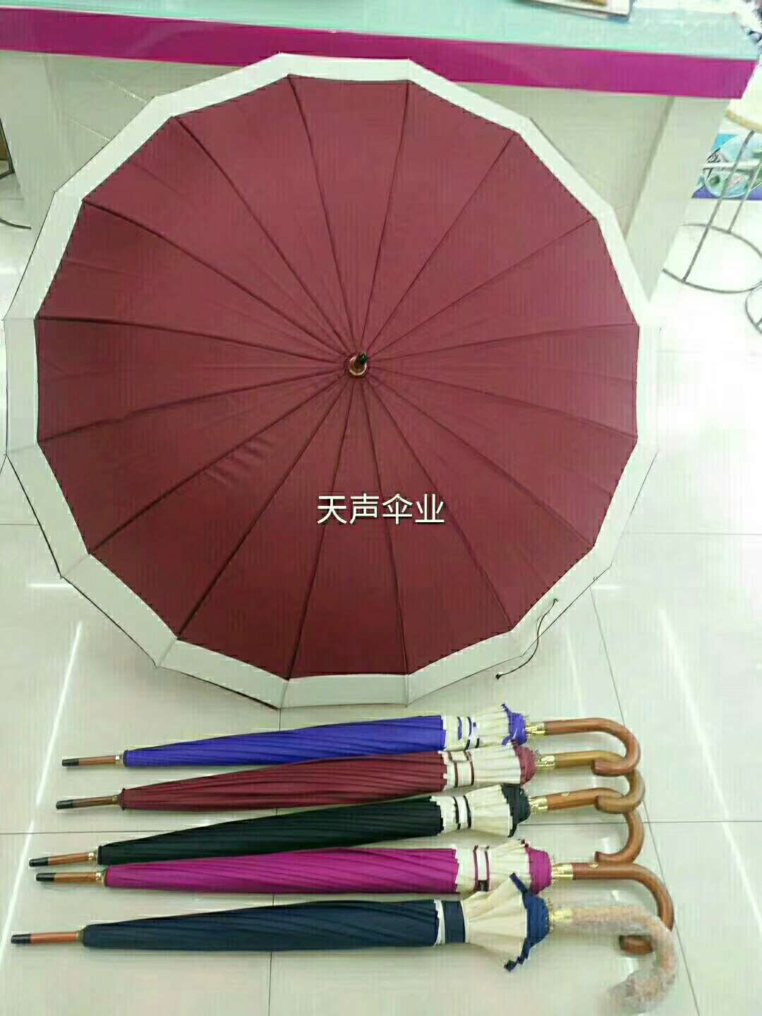 木中棒，包边和接边大号伞