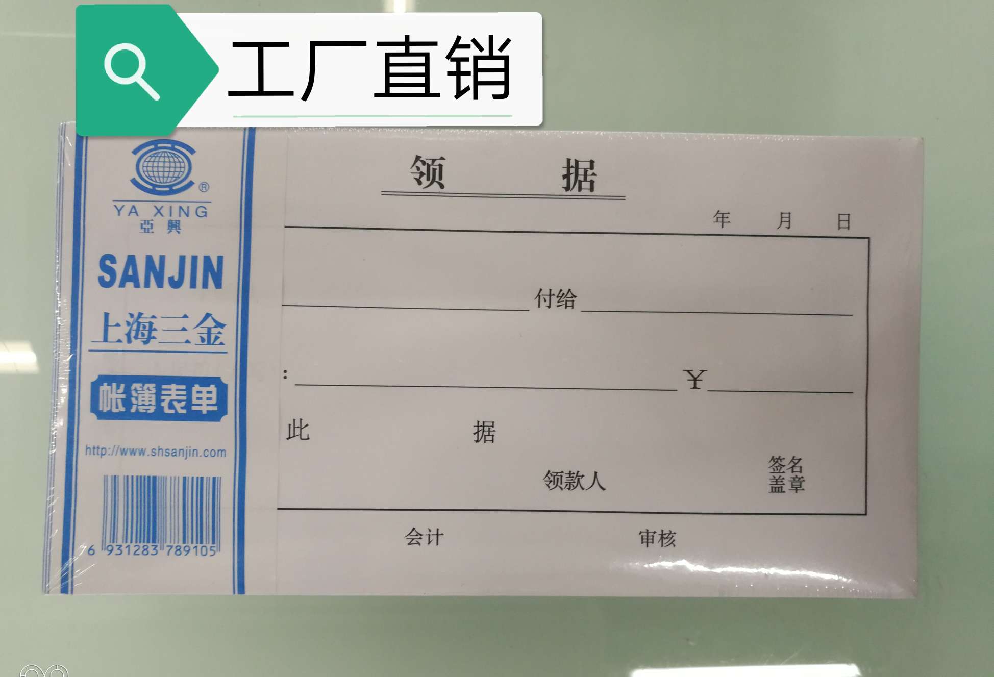 【 Factory Direct Sales 】48k Receipts - Office, Financial, accounting, bookkeeping, reimbursement Vouchers and documents