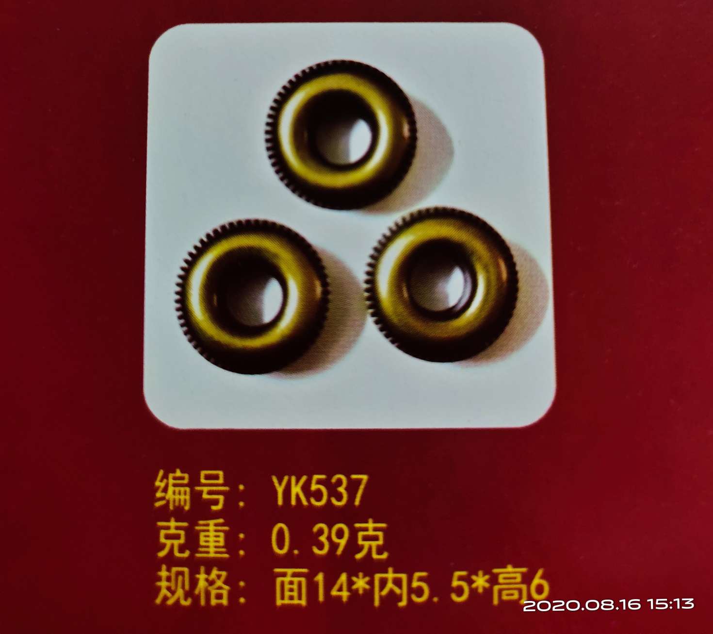 We mainly deal in various types of high-end copper air holes and steel air holes of 537