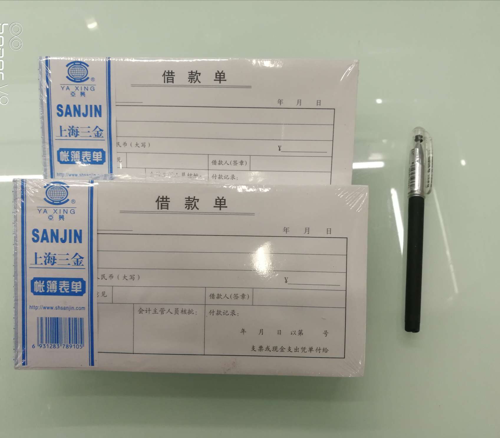 【 Factory Direct Sales 】48k Loan Slip - Office, Financial, accounting, bookkeeping and reimbursement Voucher Application Scenario