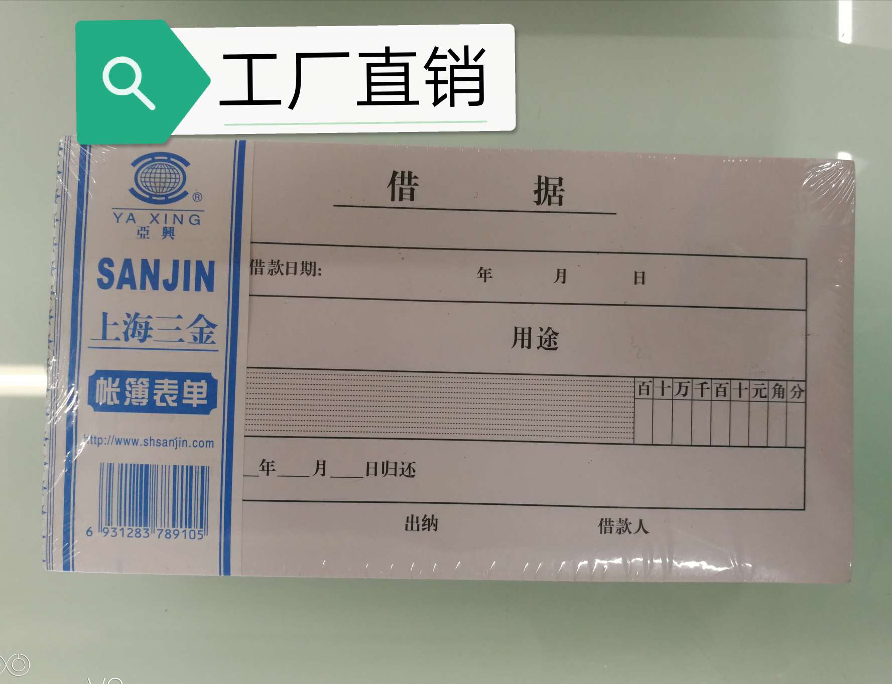 【 Factory Direct Sales 】48k Promissory Note - Office Financial Accounting and Reimbursement Voucher Documents