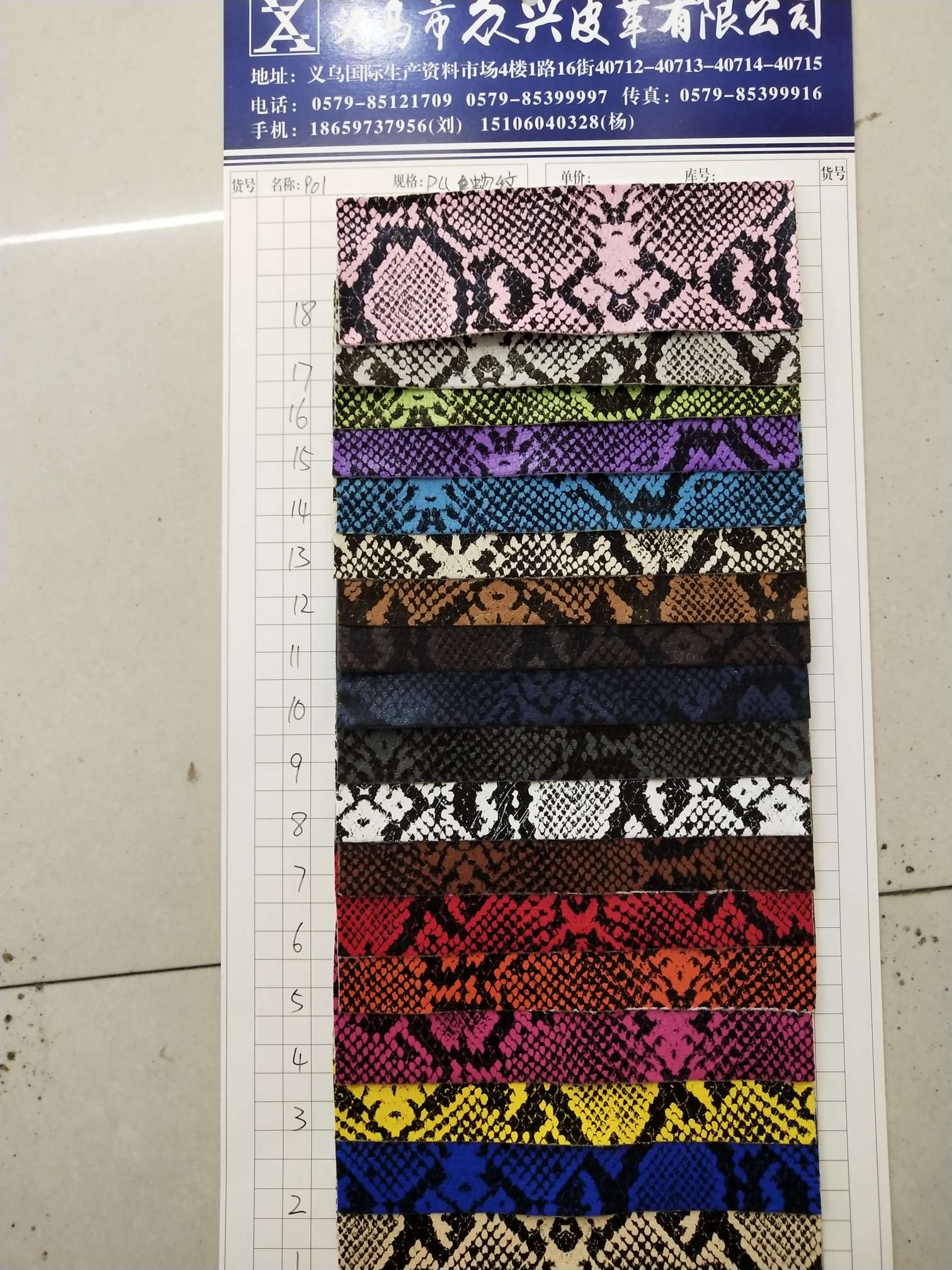 901 (PU Snake Pattern) Best-selling PU leather fabric