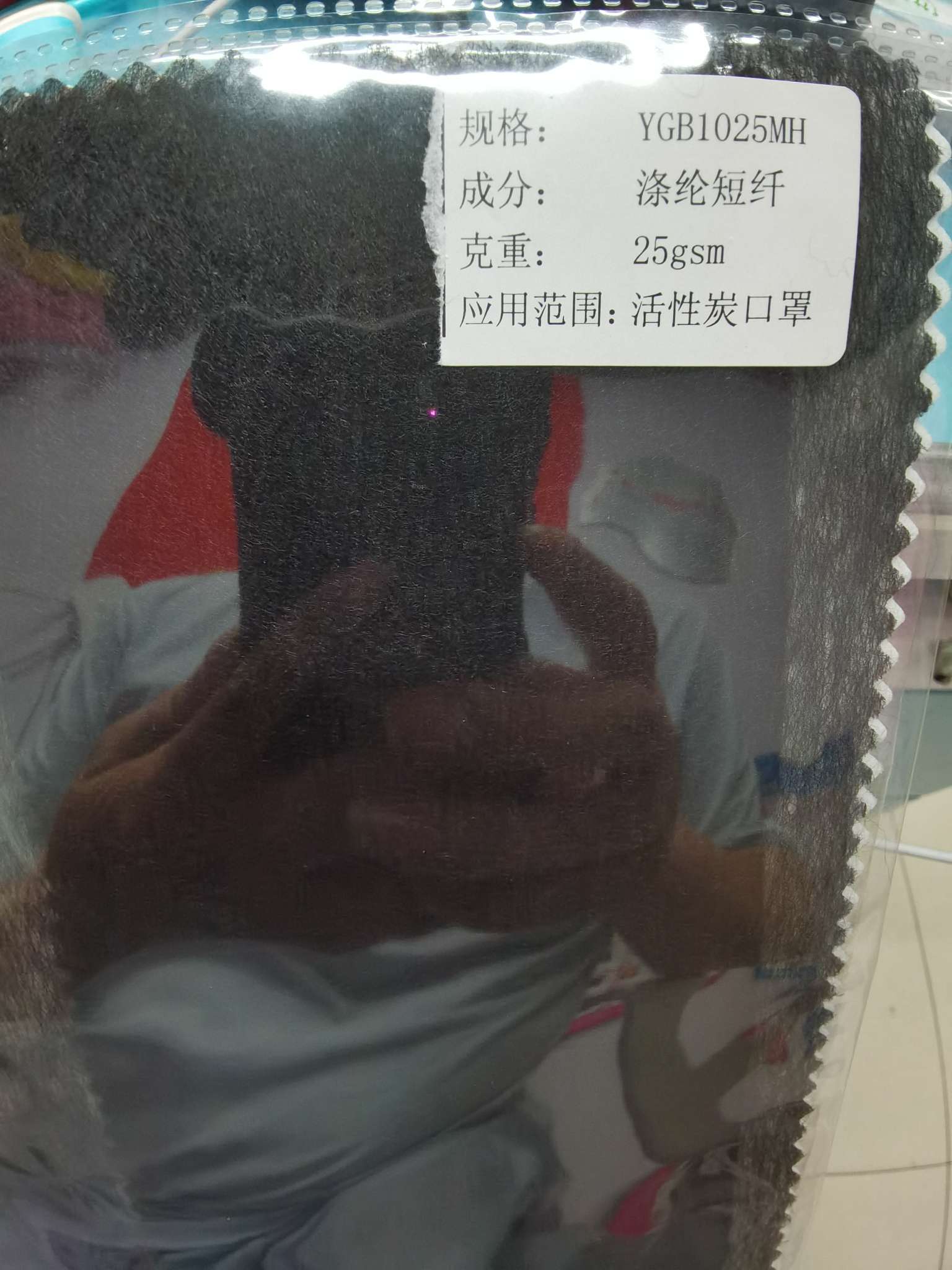 活性炭过滤布