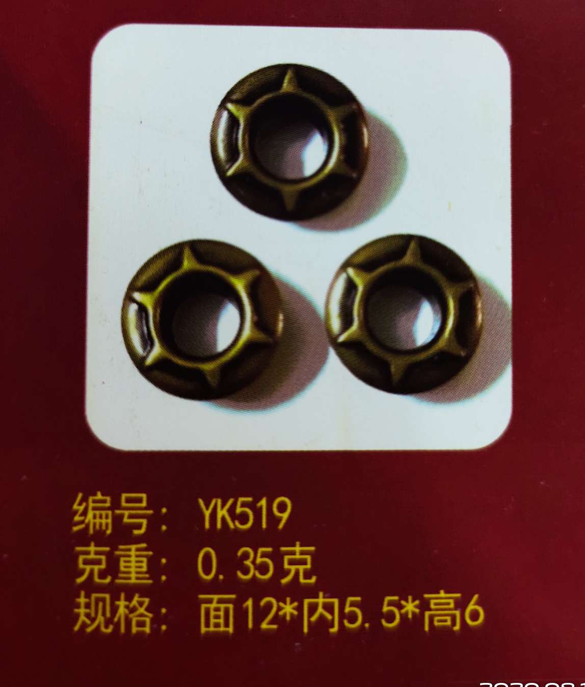 主营各种型号高档铜气眼，钢气眼520细节图