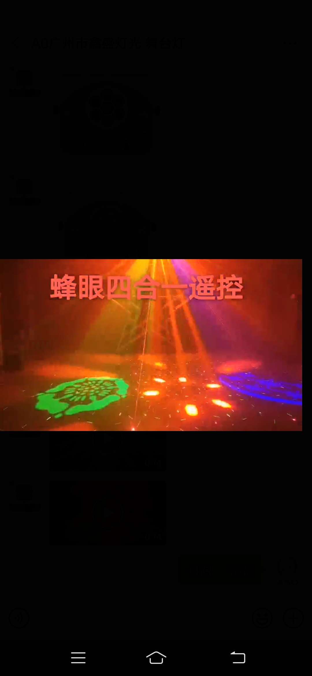 Bee Eyes 4 In 1 With Remote Control Specification drawing