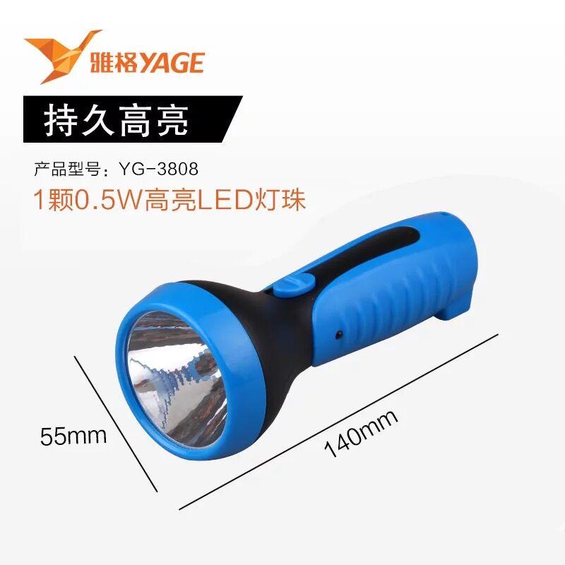 雅格手电筒  YG-3808图
