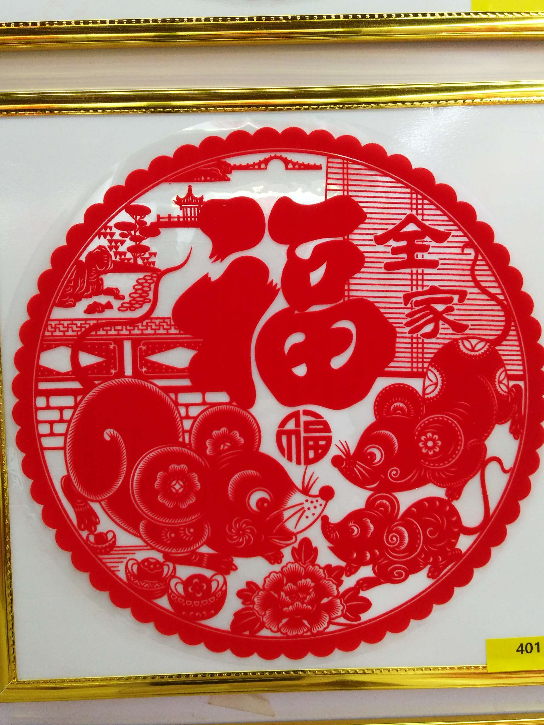 Traditional Craft paper-cutting 31 Specification image
