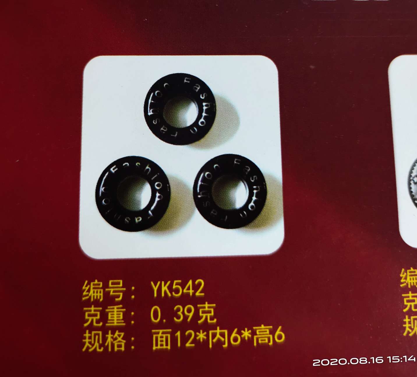 主营各种型号高档铜气眼，钢气眼  542