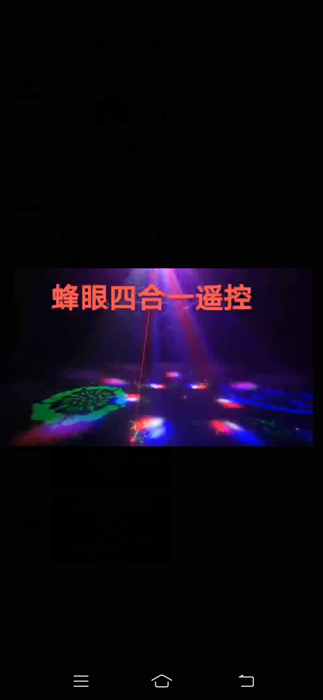 Bee Eyes 4 In 1 With Remote Control undefined