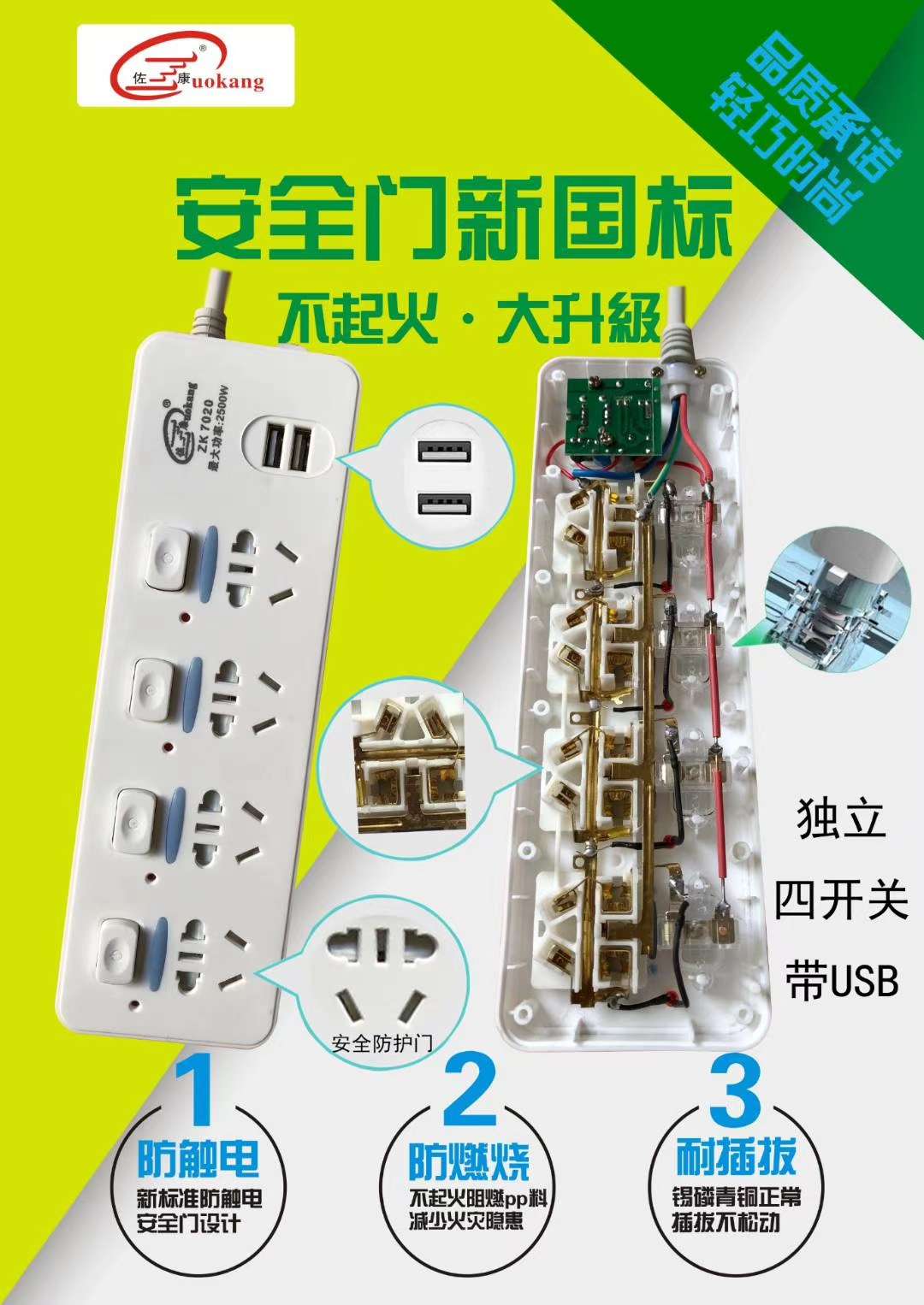 佐康插座USB插排插线板接线拖线板插板带线家用多功能电源转换器详情图7