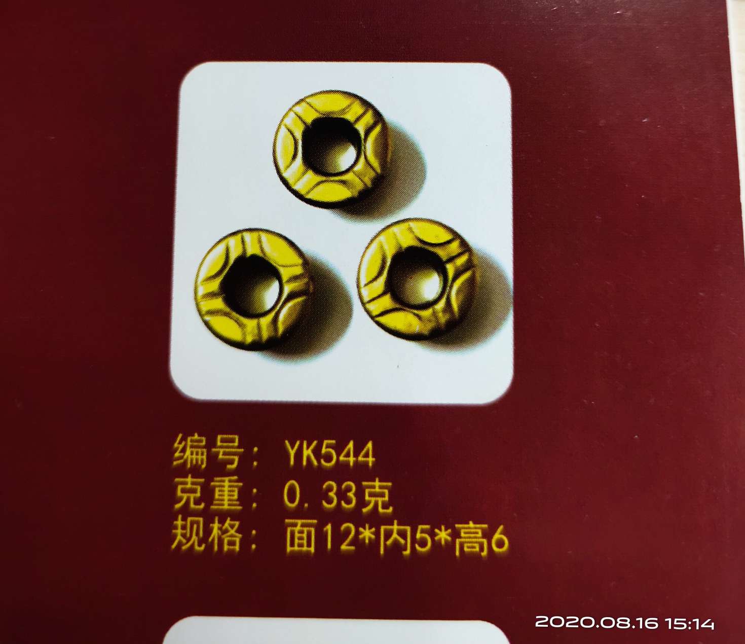 We mainly deal in various types of high-end copper air holes and steel air holes of 544