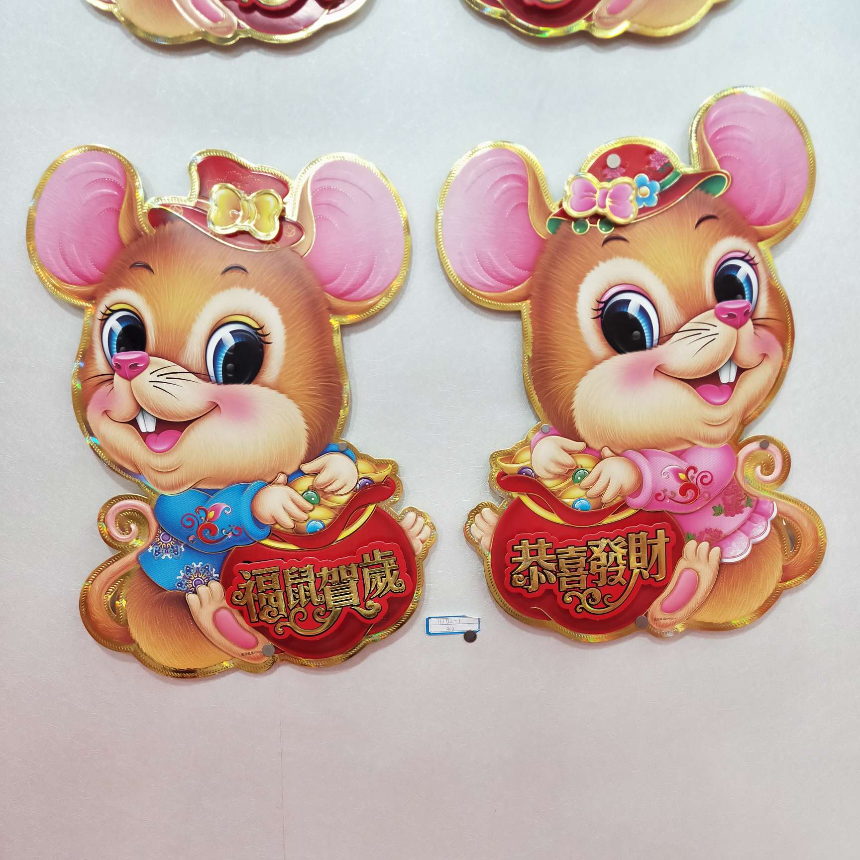 2020鼠年对贴福鼠贺岁