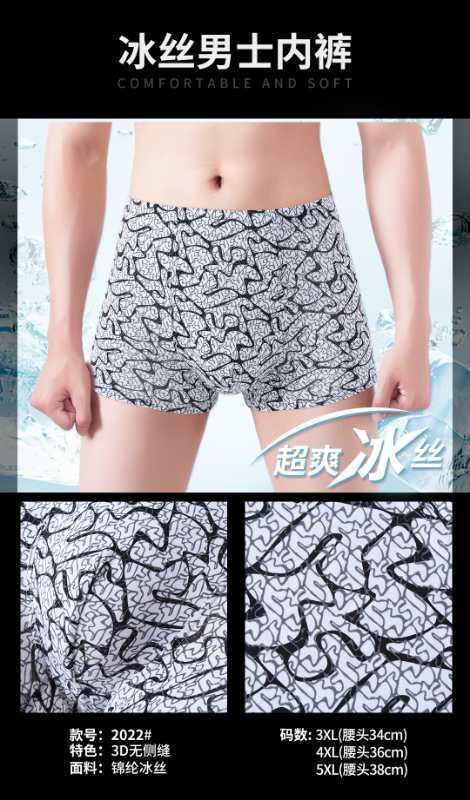 Men's underpants with horizontal stripes thumbnail