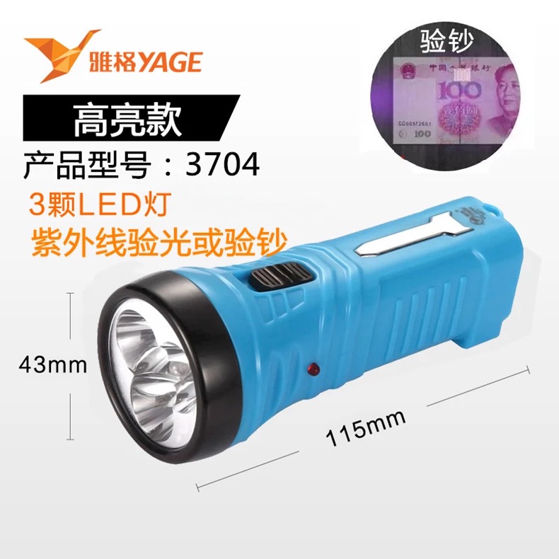 YG flashlight YG-3704 thumbnail