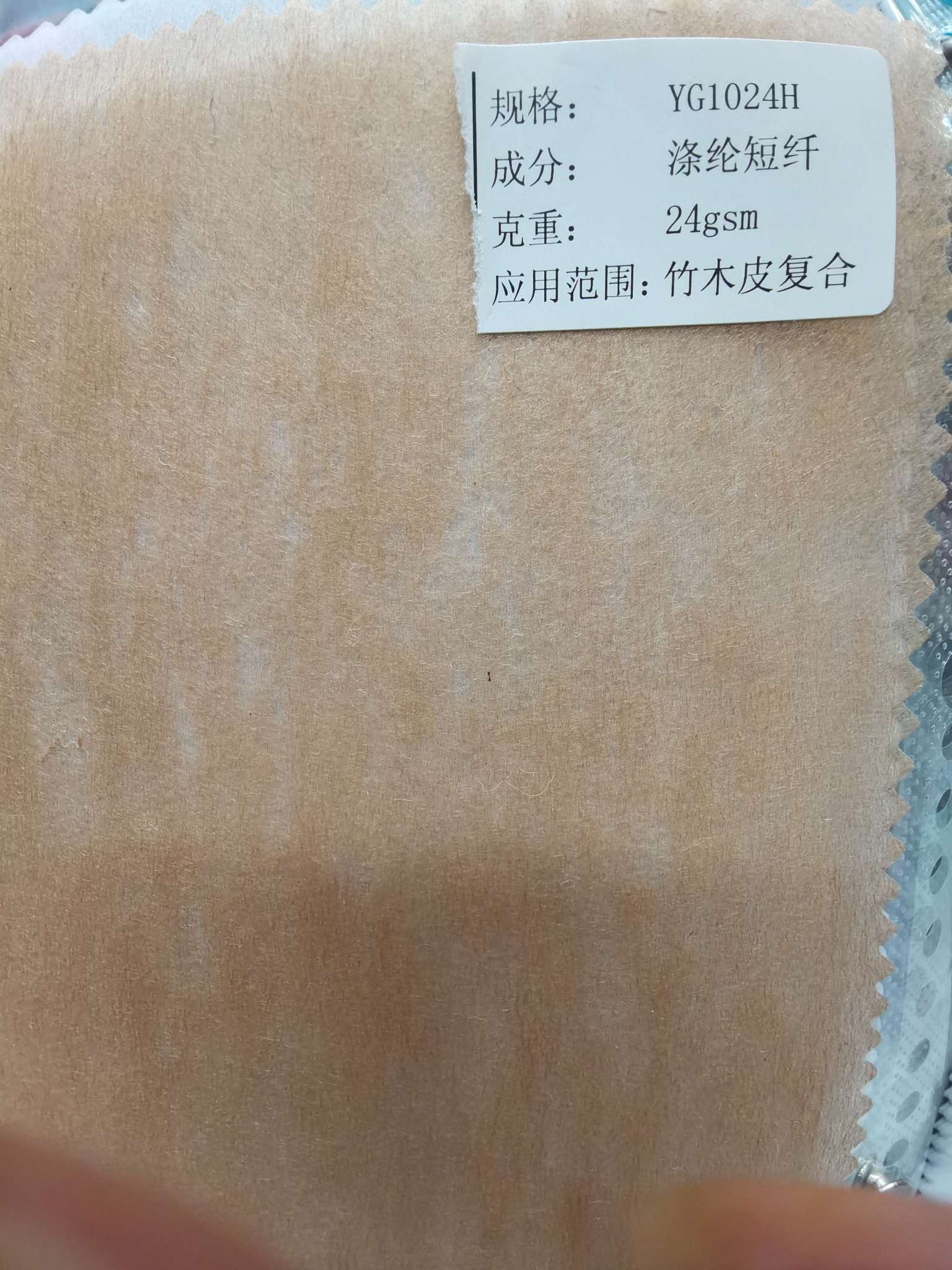 竹木皮复合产品图