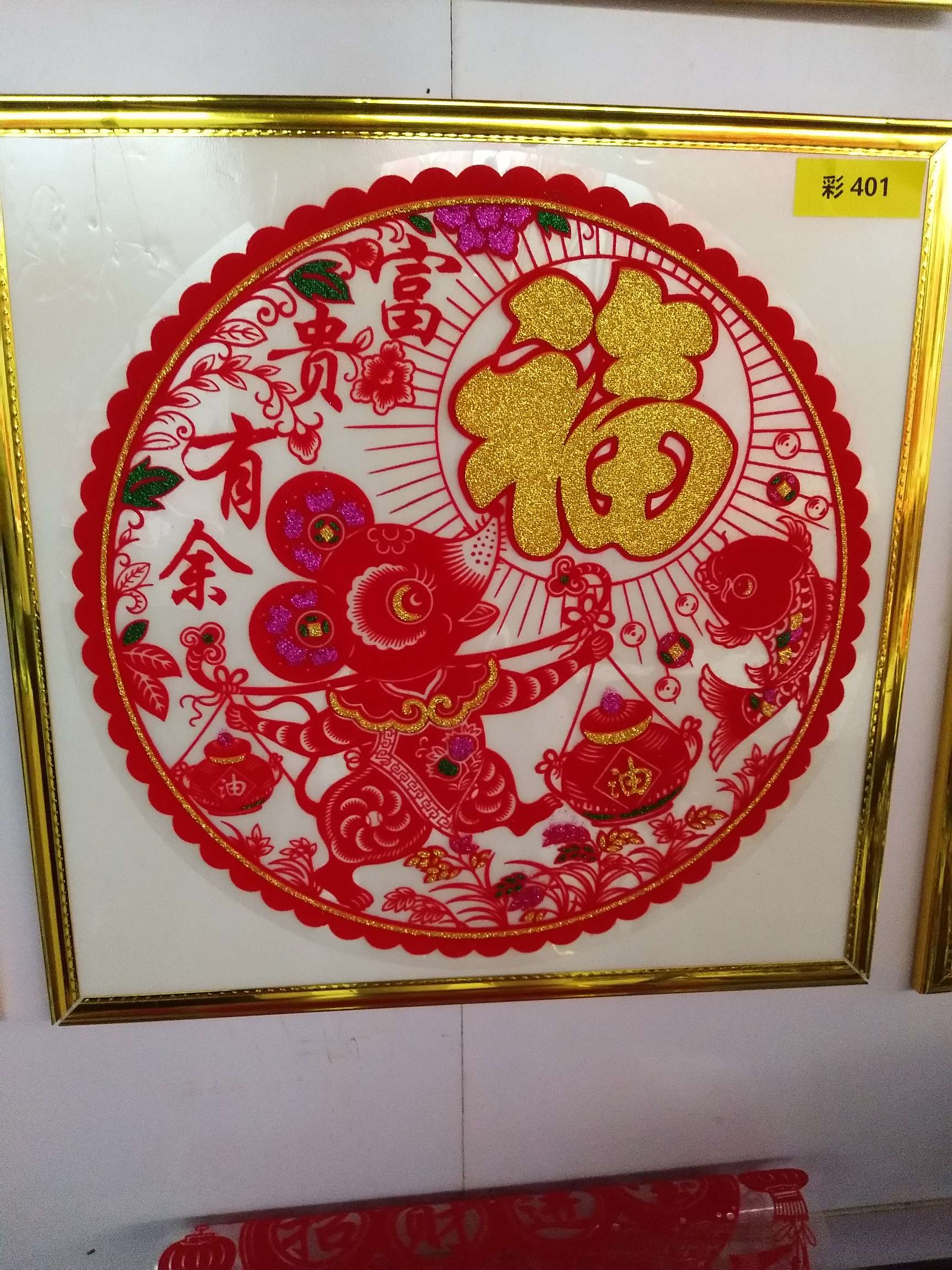 传统工艺剪纸38细节图