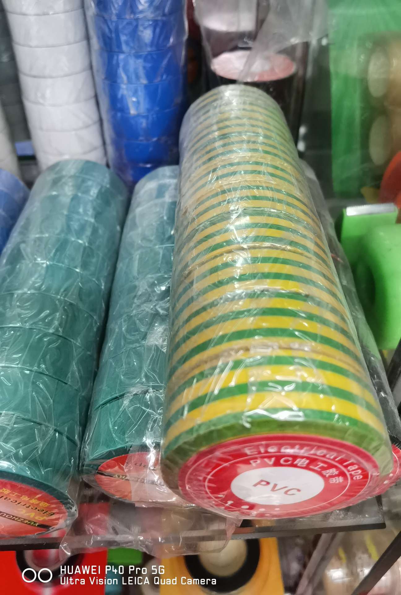 96号彩色电工股吸塑