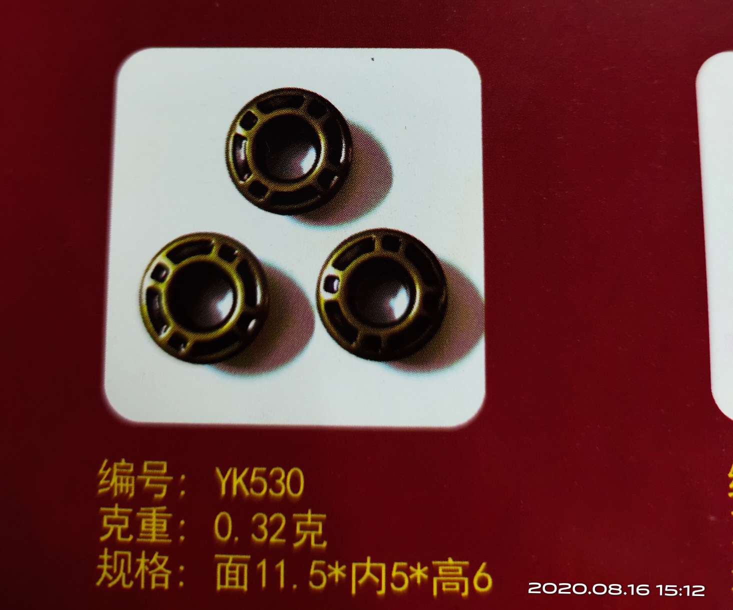 We mainly deal in various types of high-end copper air holes and steel air holes of 533 Specification image