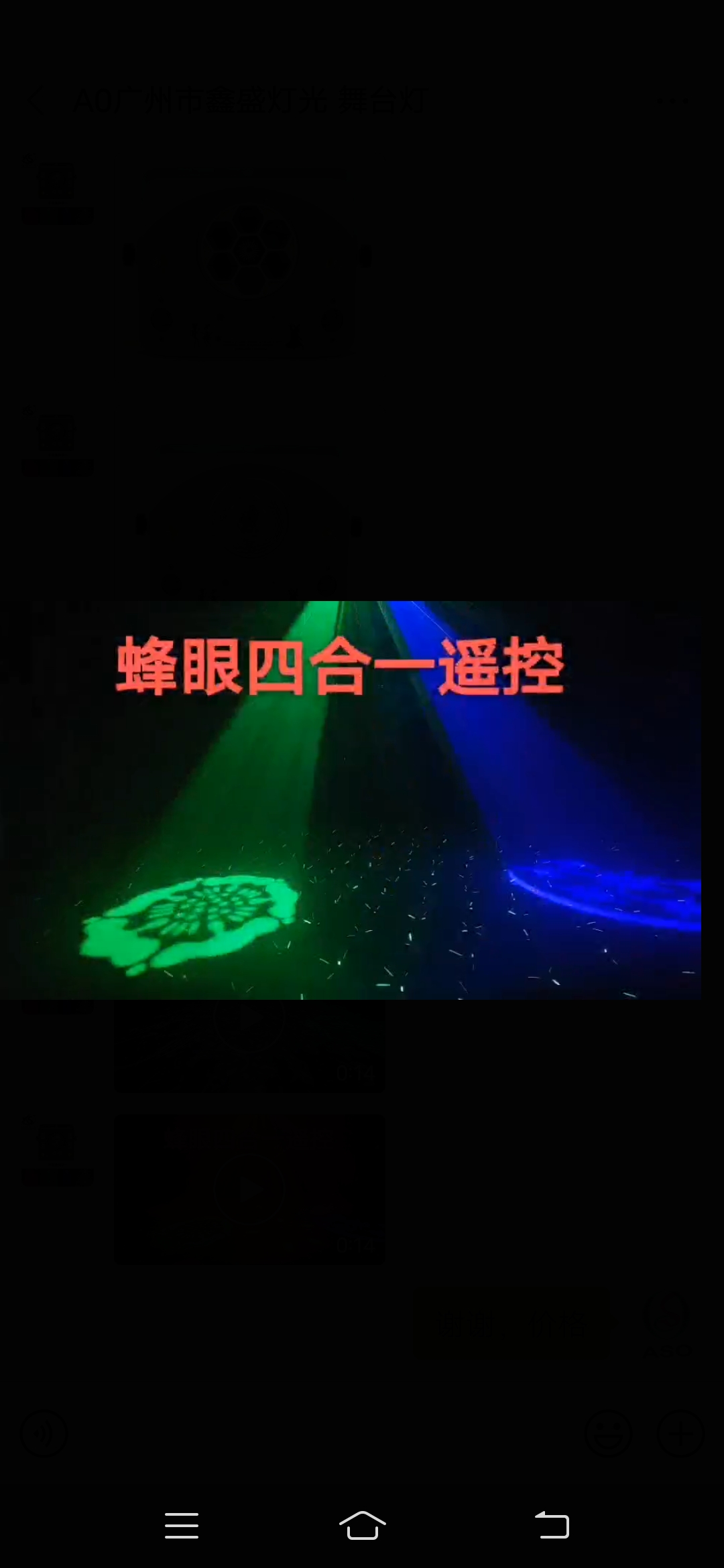 Bee Eyes 4 In 1 With Remote Control undefined