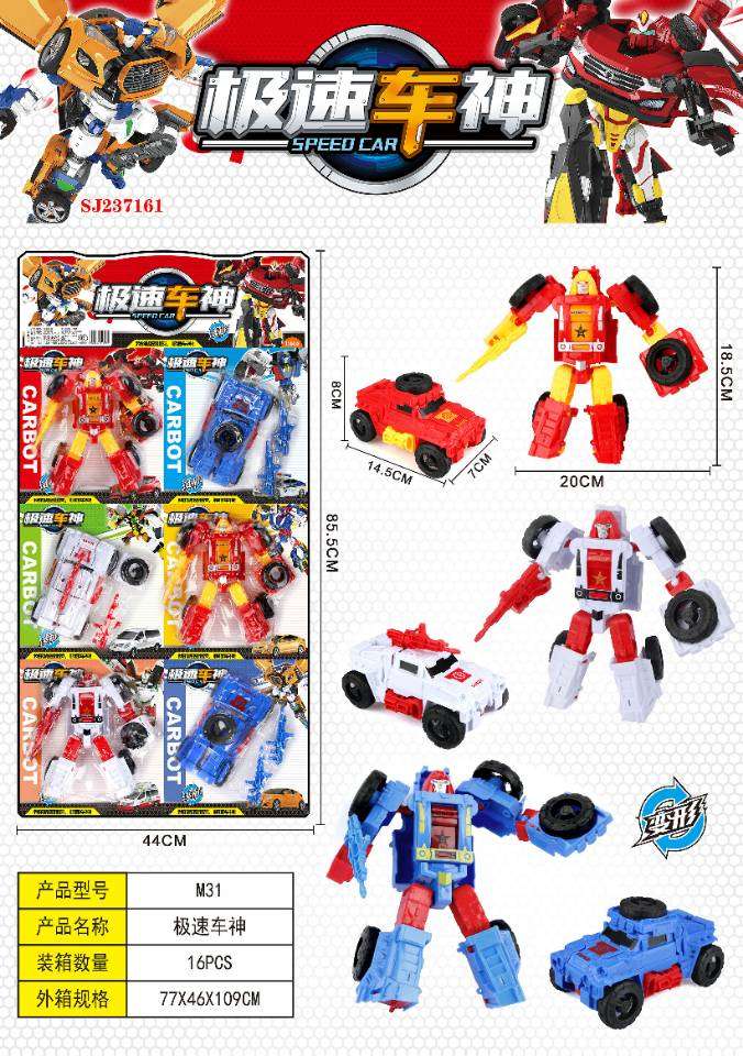 M31 Super Speed Car God Transformation, single retail price 10 yuan, 16 cards per piece