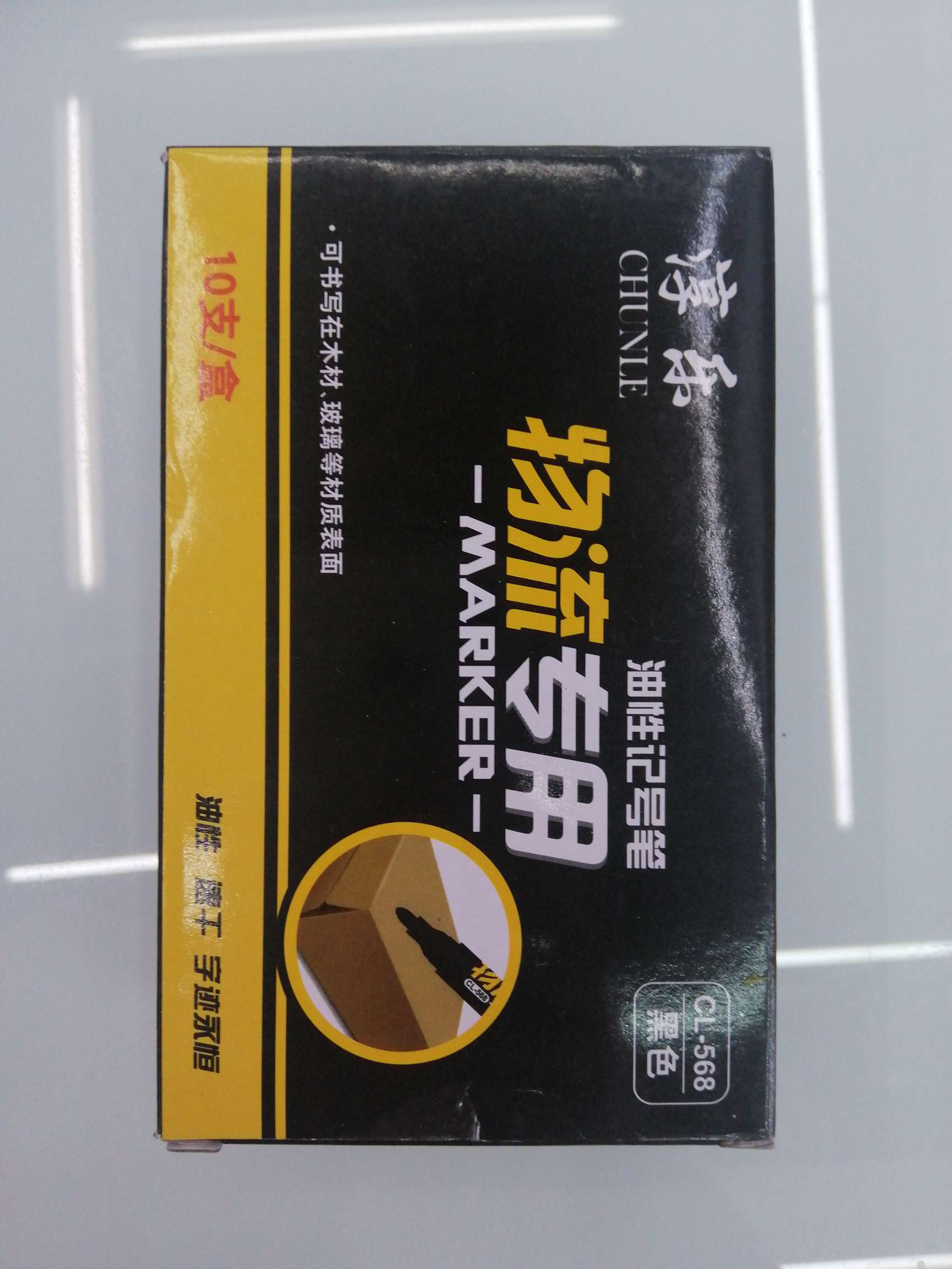 Hanjia Stationery Office Culture Student Writing Tools Marker Pen Chunle CL - 568 Logistics Special Oil-based Marker Pen full figure